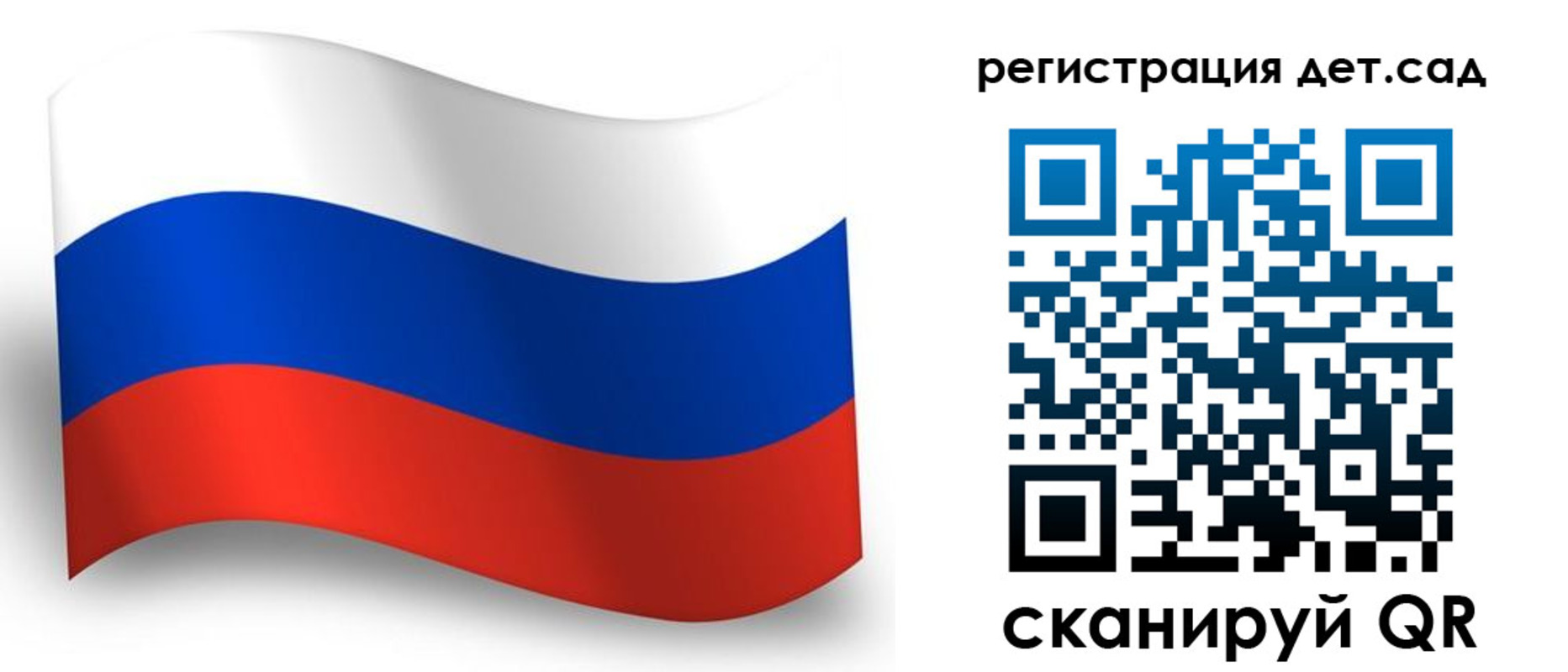 прописка в Искитиме