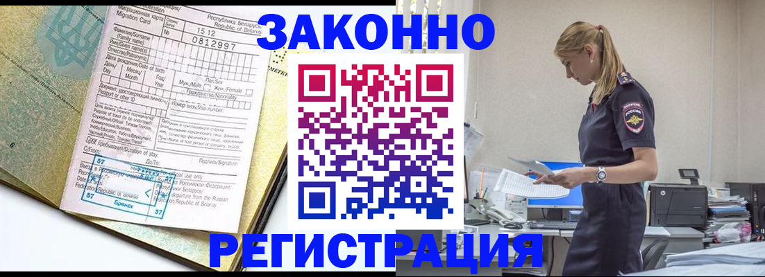 регистрация для школы в Искитиме