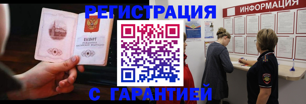 прописка поиск в Искитиме