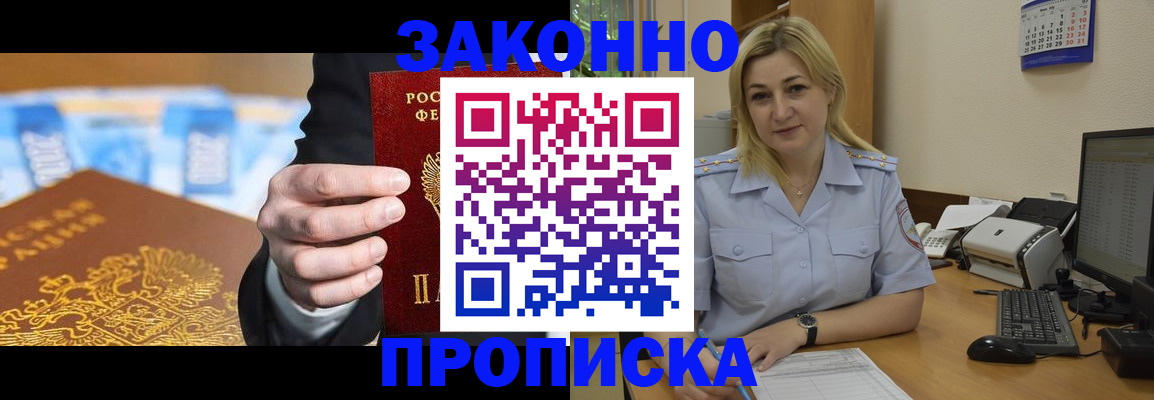 временная регистрация адрес в Искитиме