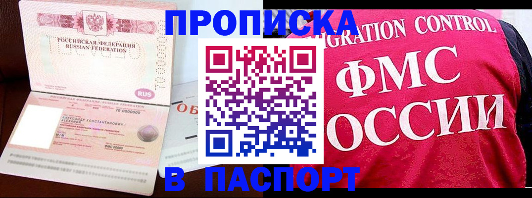 прописка для военкомата в Искитиме