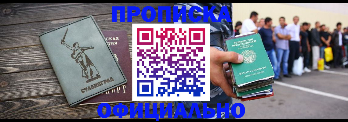 прописка для военкомата в Искитиме