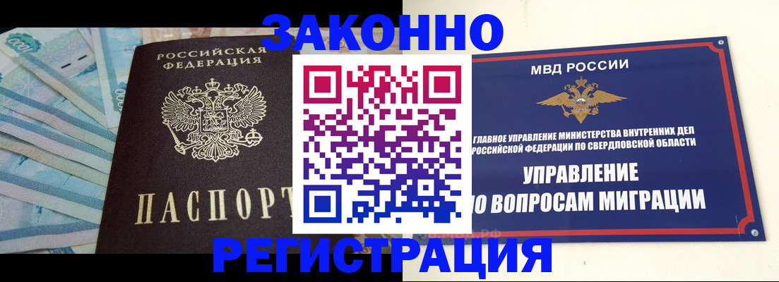 найти адрес прописки в Искитиме